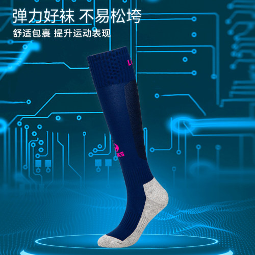 路克士儿童长筒足球袜