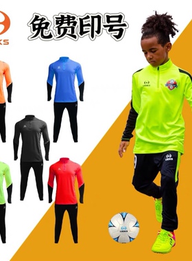 路克士670款长袖足球服套装男女儿童成人比赛训练队服运动套装