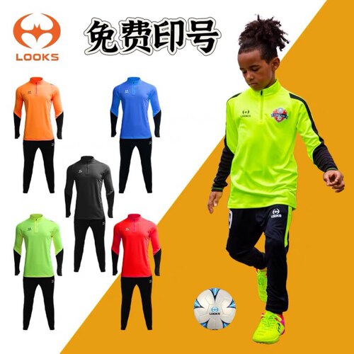 路克士长袖儿童成人足球服套装