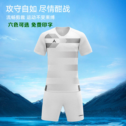 路克士2017成人儿童足球服套装
