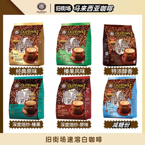 进口经典原味办公室饮品白咖啡粉