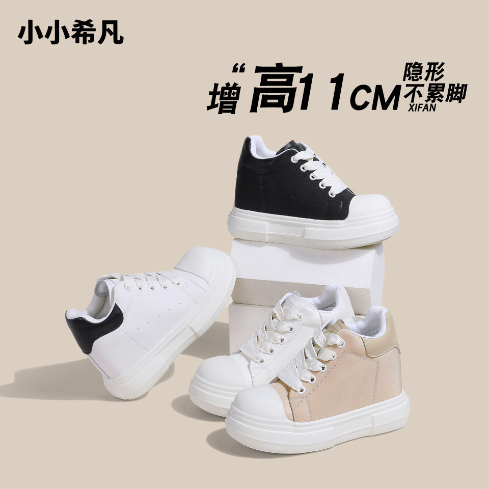 小个子真皮内增高休闲鞋