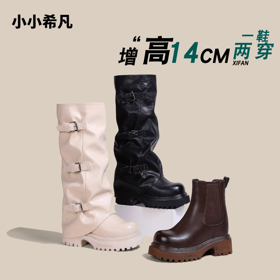 14-12CM隐形增高两穿粗跟长靴