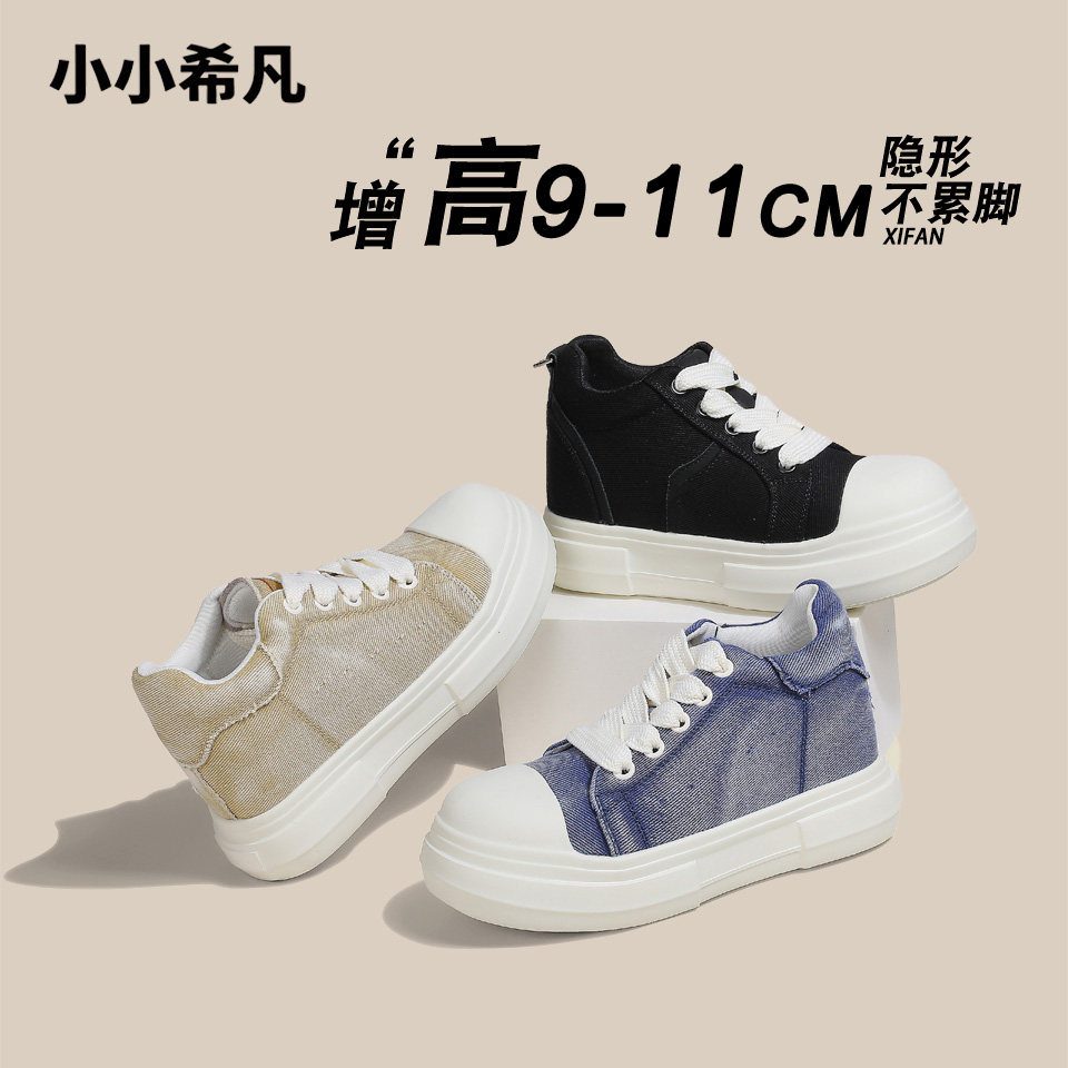 11-9CM隐形内增高帆布鞋2026新款矮子乐松糕休闲鞋真皮牛仔板鞋女