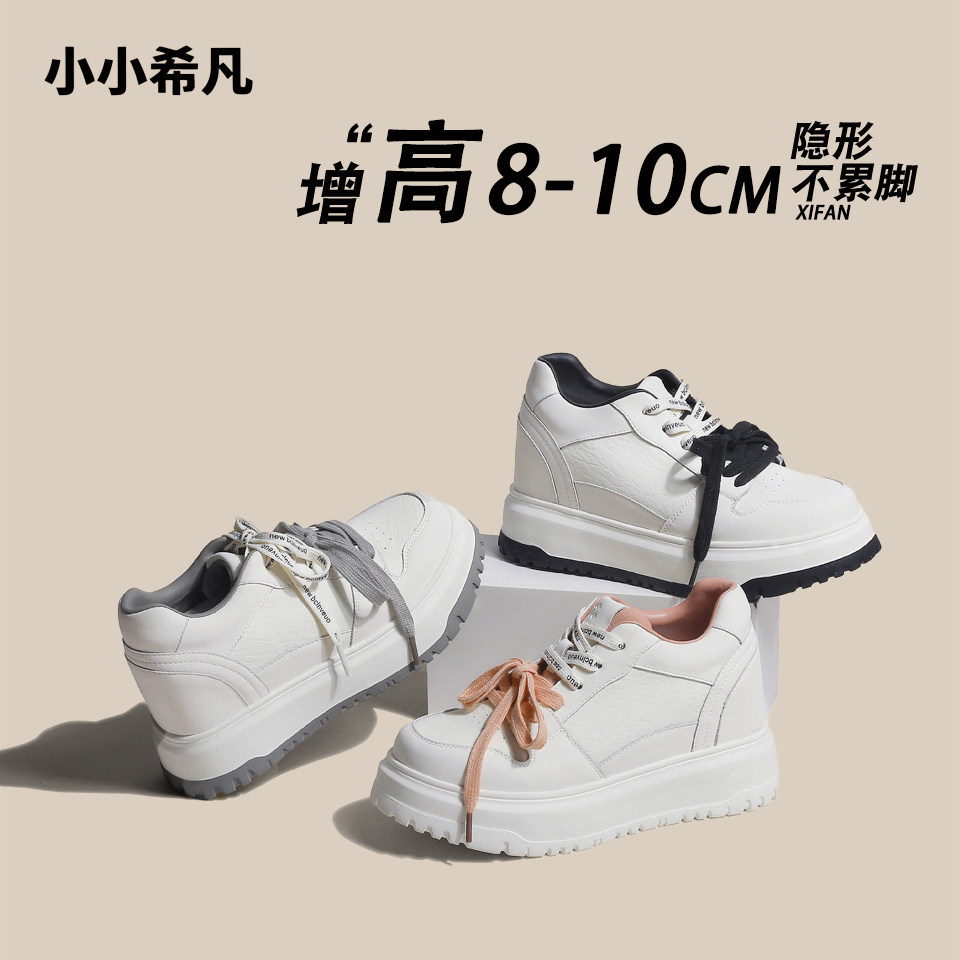 8cm隐形内增高小白鞋女矮子乐不累脚厚底百搭休闲鞋小个子松糕鞋