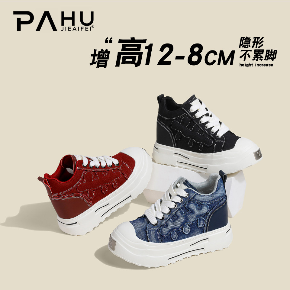 12CM隐形厚底帆布鞋女真皮松糕板鞋百搭显脚小个子内增高休闲鞋潮