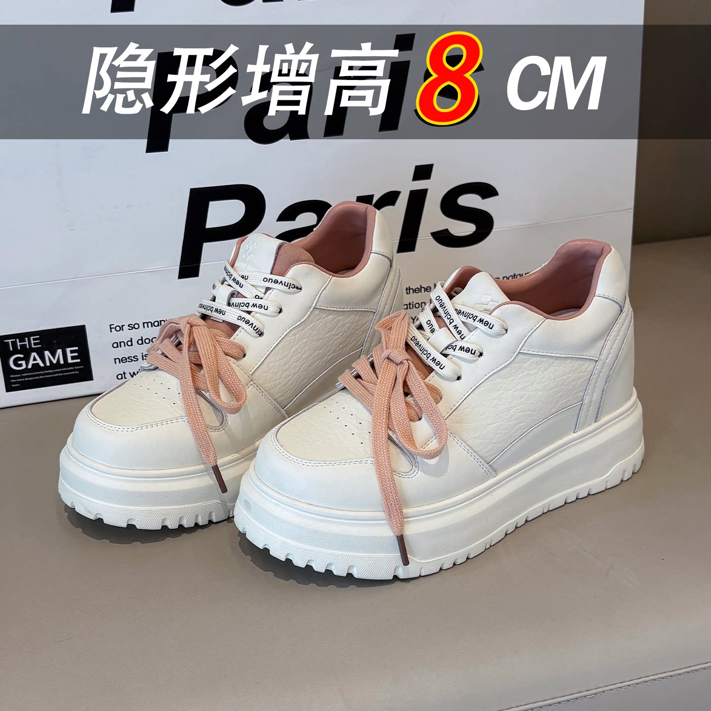 8cm隐形内增高小白鞋女矮子乐不累脚厚底百搭休闲鞋小个子松糕鞋