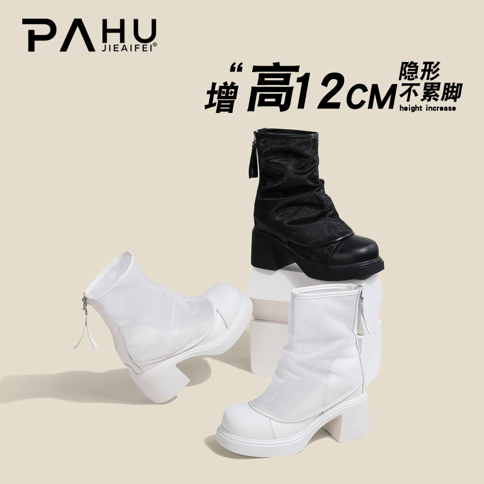 内增高粗跟短靴女小个子网纱凉靴