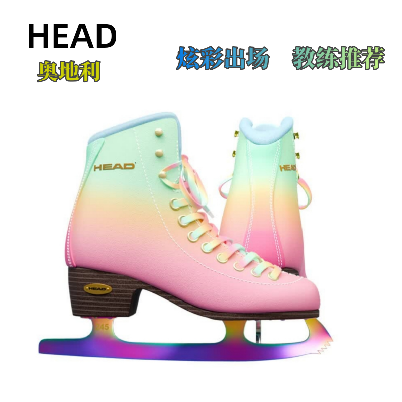 HEAD花样冰刀鞋成人滑冰鞋
