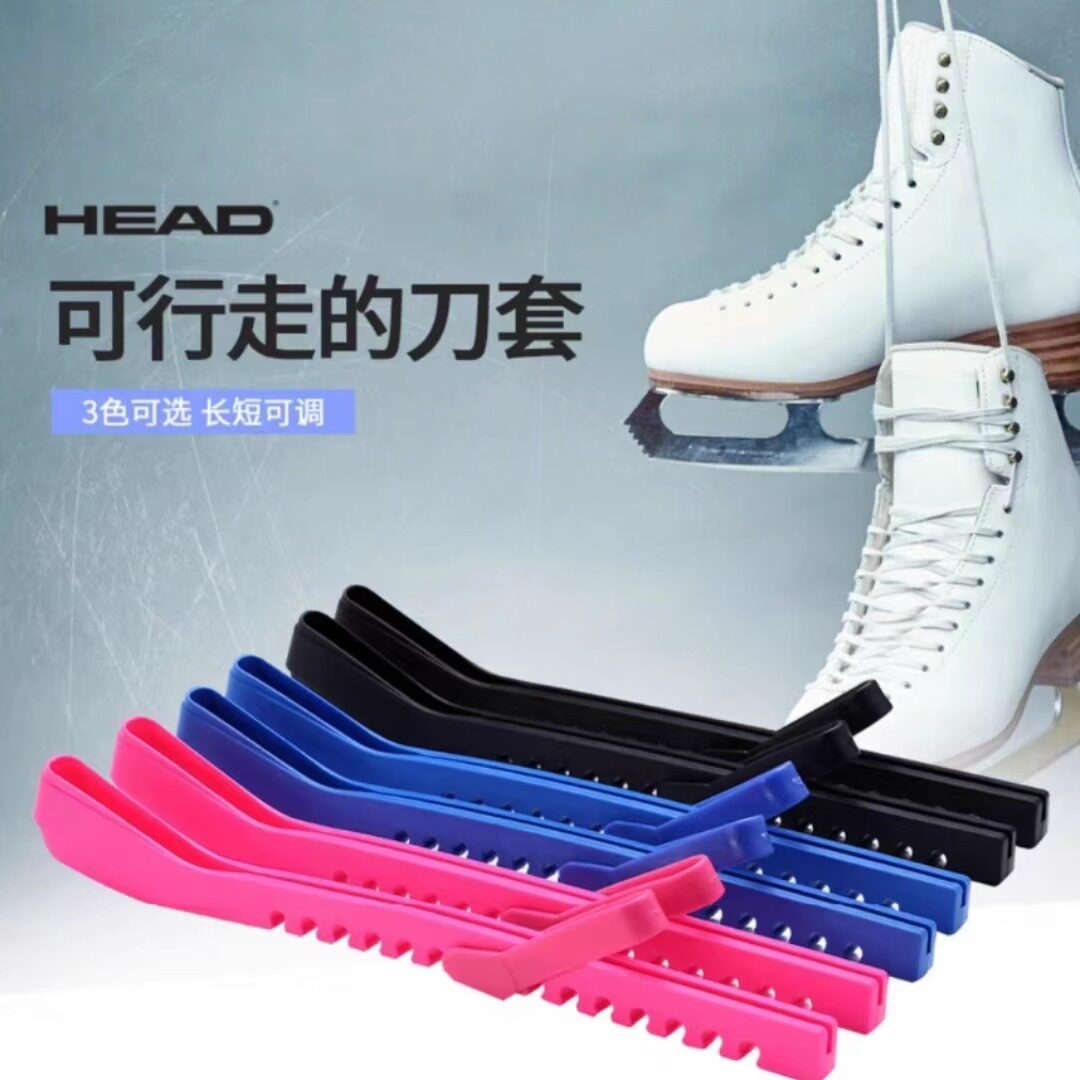 海德HEAD冰球鞋刀套花样滑冰套图片