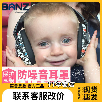 澳洲babybanz降噪耳罩婴儿童防噪