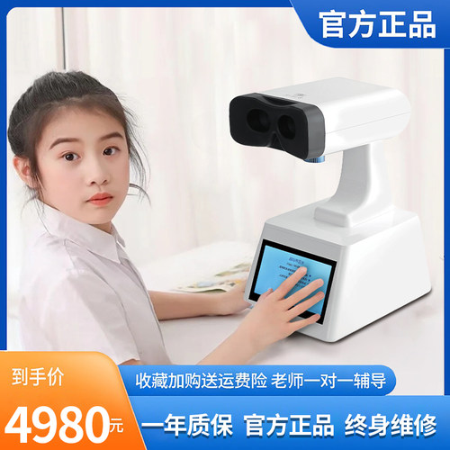 医院同款龙达三代益视亮二代补光仪哺人欢艾尔兴赵阳推荐鹰瞳led