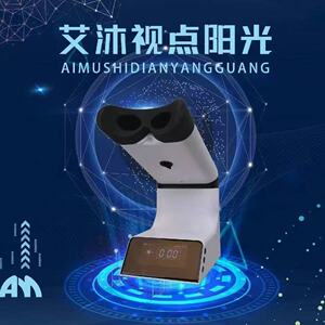 艾沐视点阳光普光仪视力防控控轴红光仪三代光红光仪
