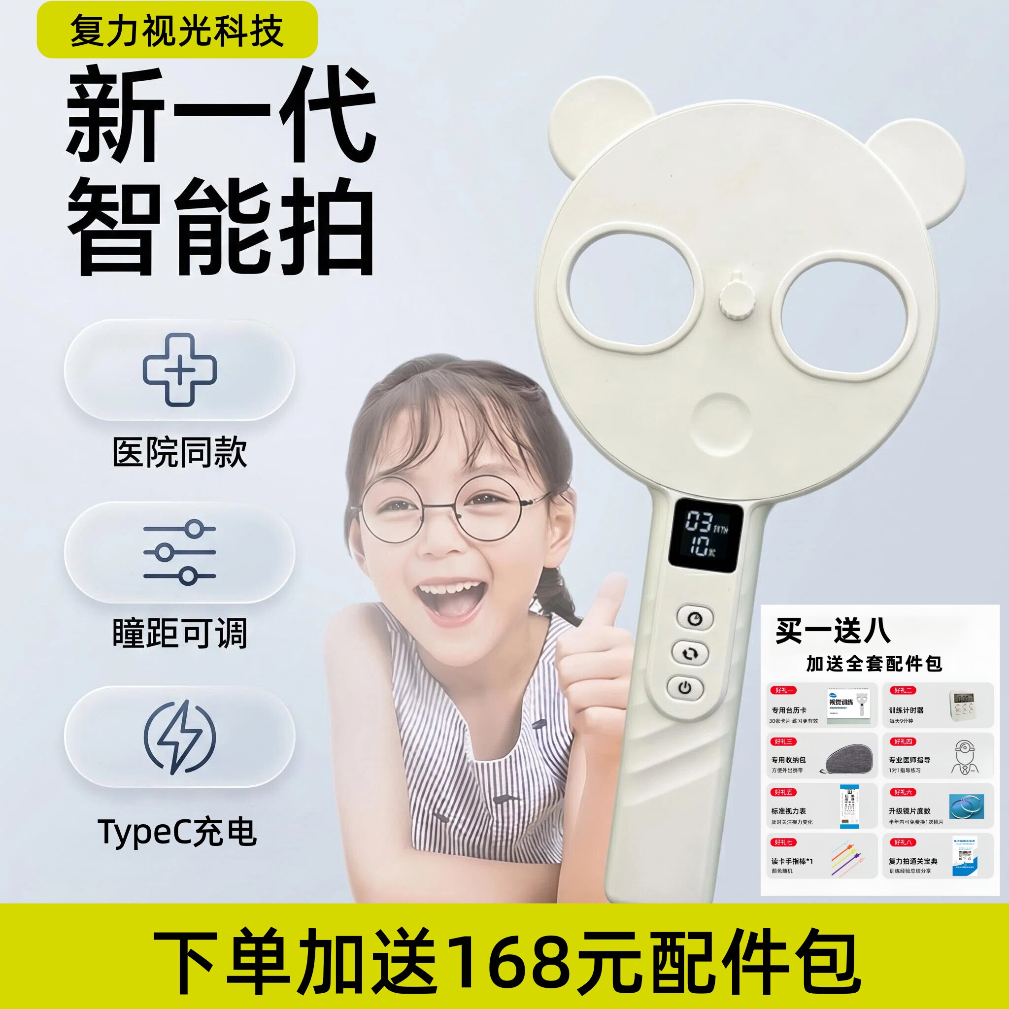 官方授权医院同款全新可调瞳距自动智能反转拍电动翻转拍复力拍