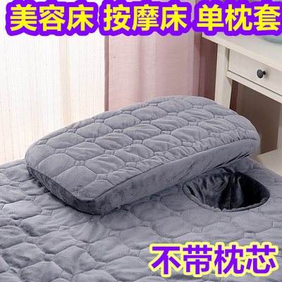 意难忘美容院专用枕套