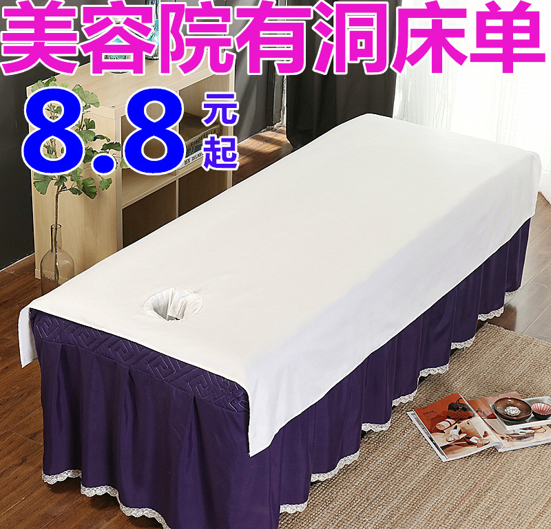 美容院油床单美体按摩推拿理疗床罩专用加厚有带洞床单包邮美容
