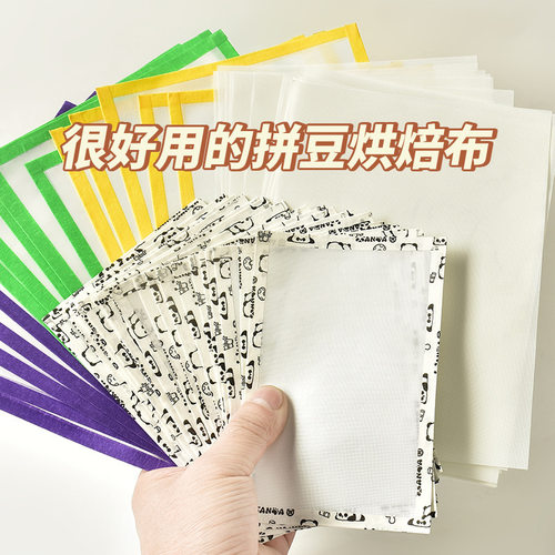 Mard拼豆熨烫纸袋装哑光透光
