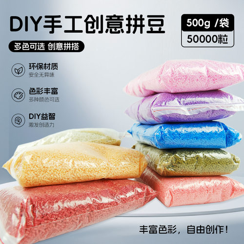 融合豆拼豆221色2.6mm高品质豆