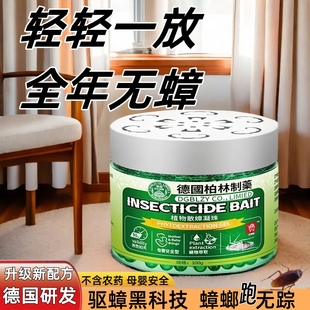 德国强效驱蟑螂神器家用卧室内宿舍厨房曱甴魔盒无毒蟑螂药全窝端
