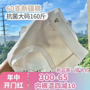 大码 特价 60支新疆棉阳光熊仔 艾草抗菌无痕透气柔软棉质少女内裤