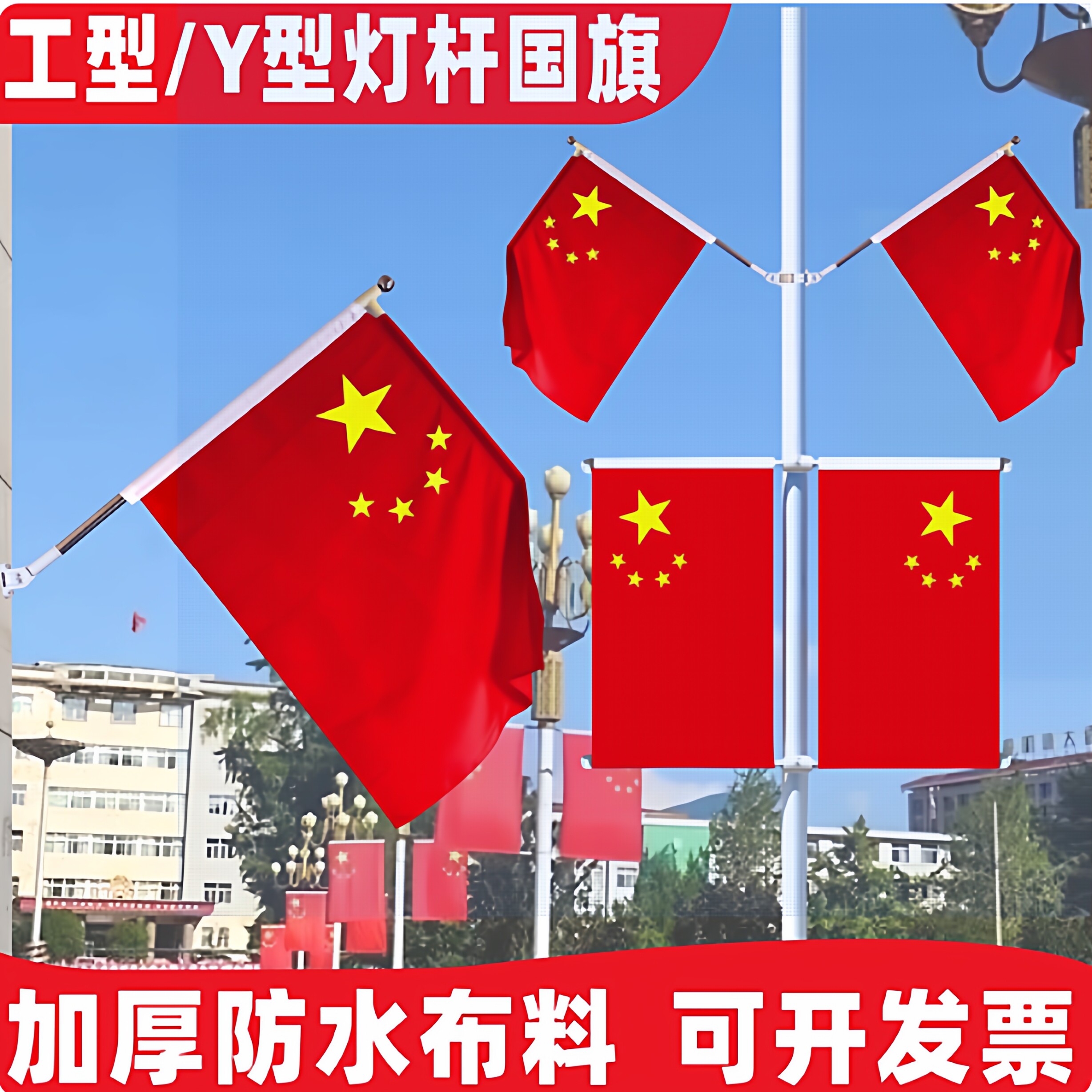 斜插式壁挂国旗路灯旗杆户外装饰