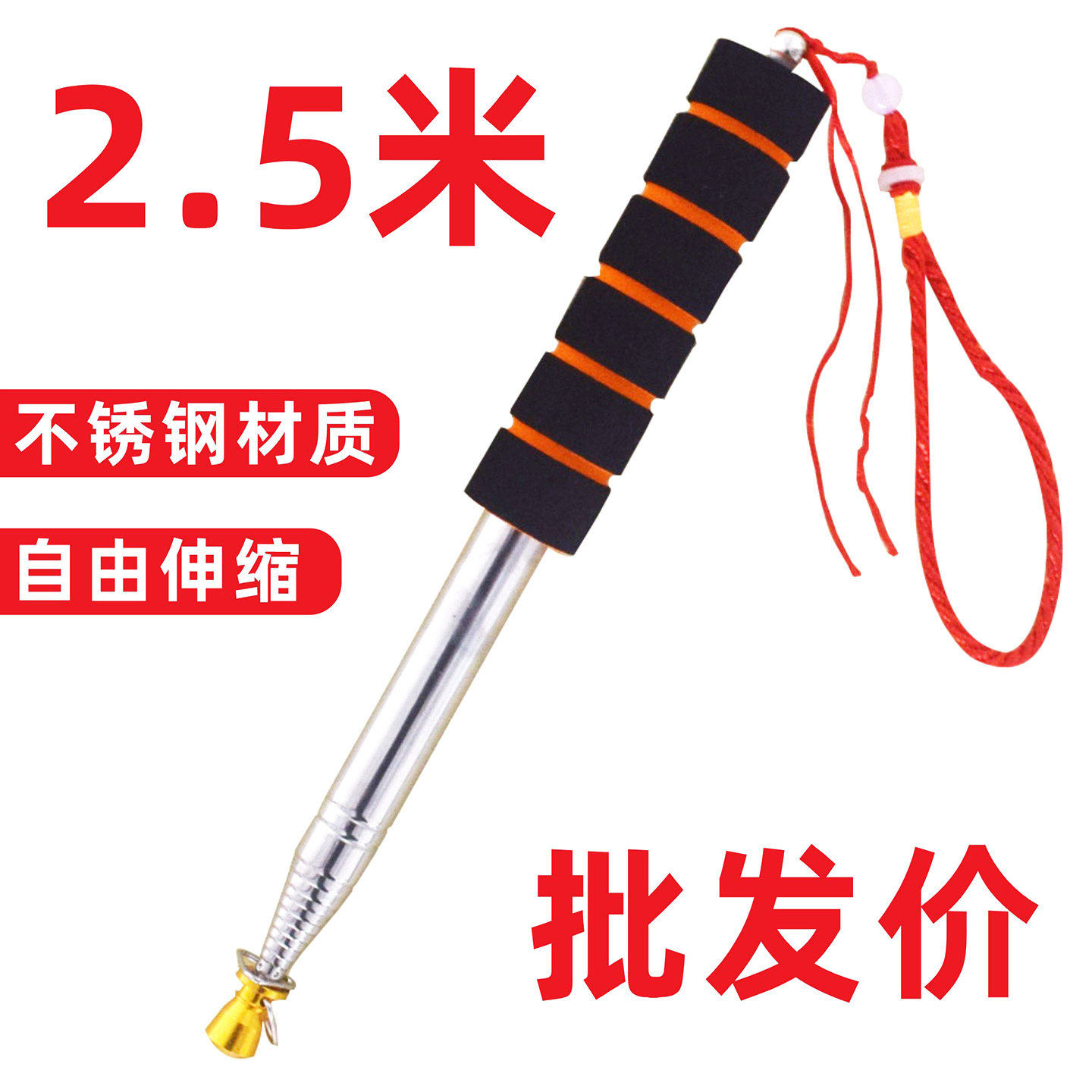 导游杆2.5米手持2米不锈钢伸缩杆