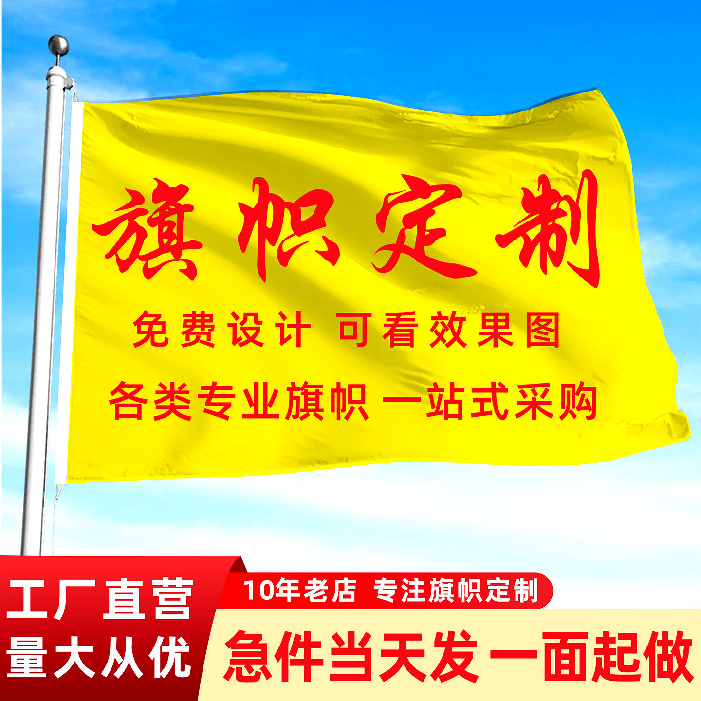 旗帜定做制作订做班旗仿古旗队旗图片