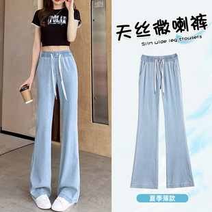 加长冰丝牛仔微喇裤女夏季薄款高中初中生松紧腰学生天丝喇叭裤子