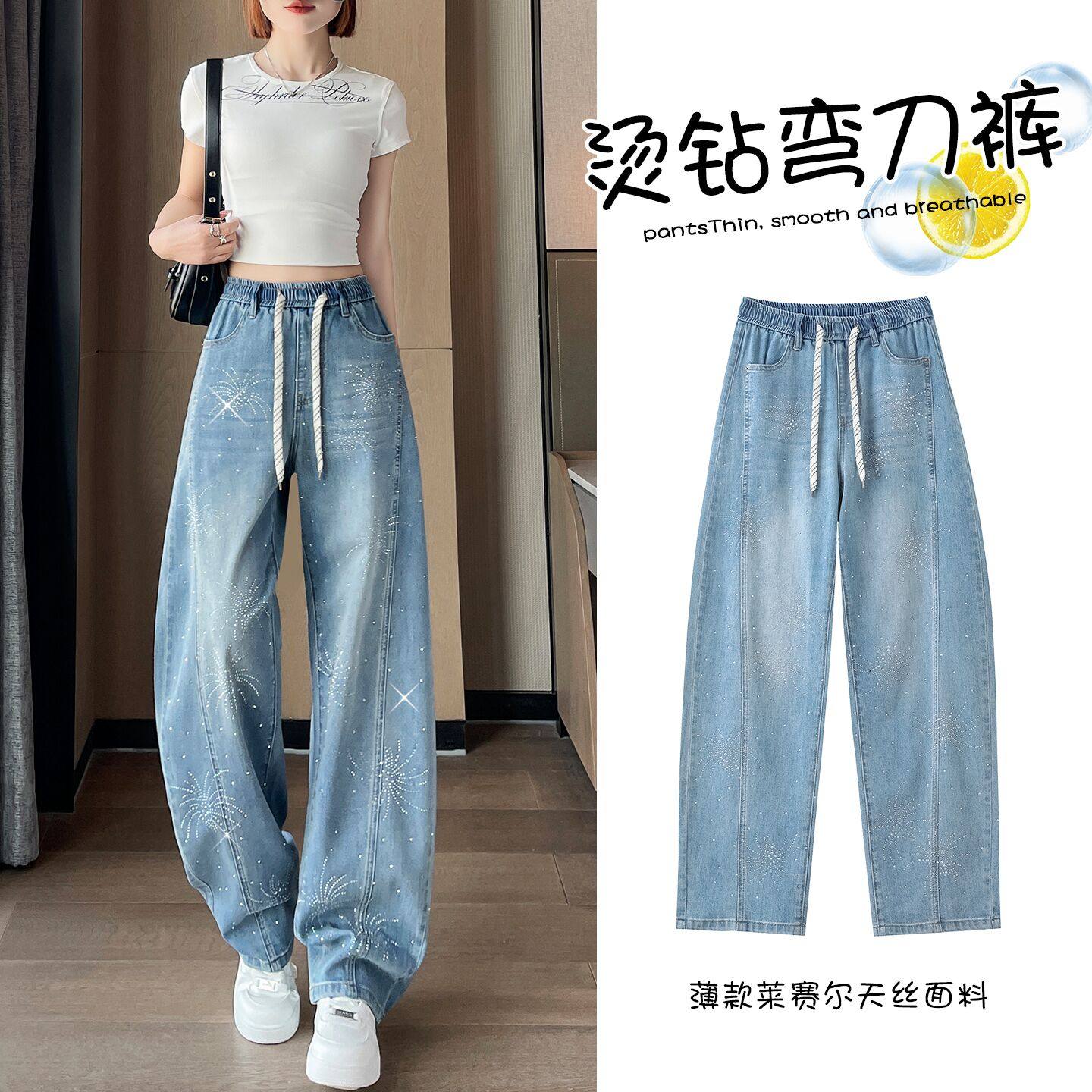 薄款天丝牛仔裤夏季弯刀加长学生女孩高腰垂感烟花高个子阔腿宽松