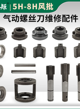 风批气批配件主轴自锁套