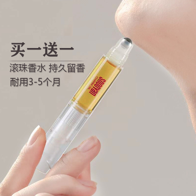 雪嫣香水买一送一真心型持久留香