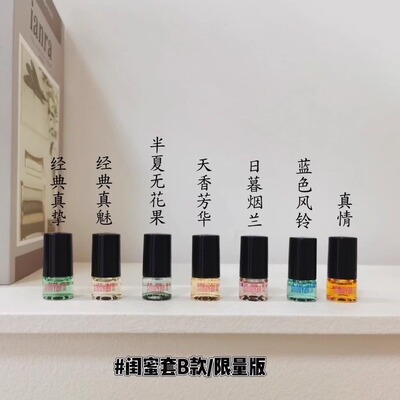 雪嫣闺蜜套盒B款便携式滚珠香水