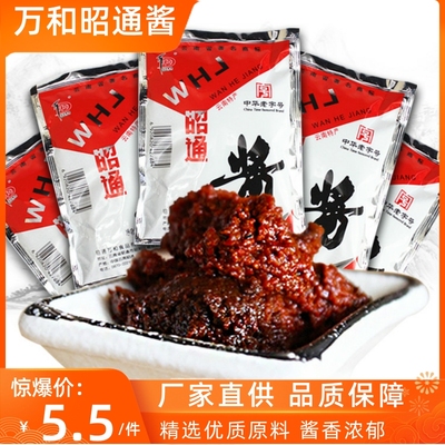 云南特产万和昭通酱150g下饭辣椒酱香辣酱黄豆酱拌饭豆瓣酱调味料