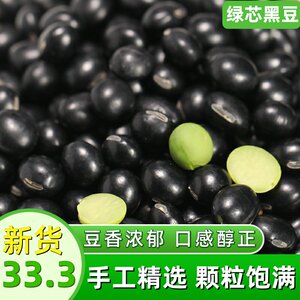 黑豆批发：产业动态与市场趋势