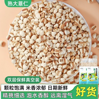 大薏仁米赤小豆1000g组合