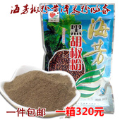 湖北天门黄潭米粉黑胡椒粉200克袋海芳黑胡椒海芳胡椒