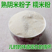 湖北天门特产熟糯米粉子江米阴米粉现熟阴米粉子籼米粉一份 包邮
