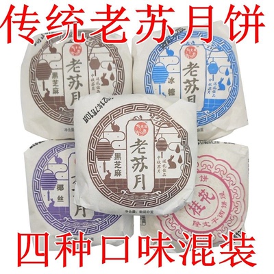 隆盼传统老月饼天门多口味