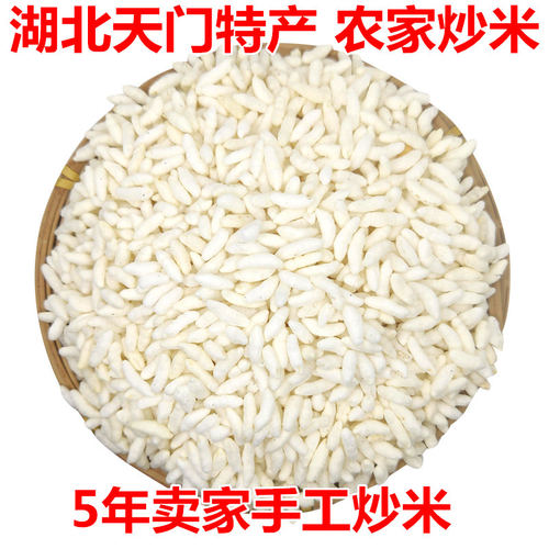 荆州特产炒米湖北天门农家柴火
