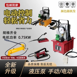 超高压手动液压泵CP700电动泵qq700电磁阀泵ZH700三回路电磁阀泵