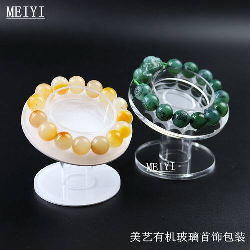 珠宝首饰手镯手串展示架亚克力陈列道具玉器翡翠佛珠收纳拍摄底托