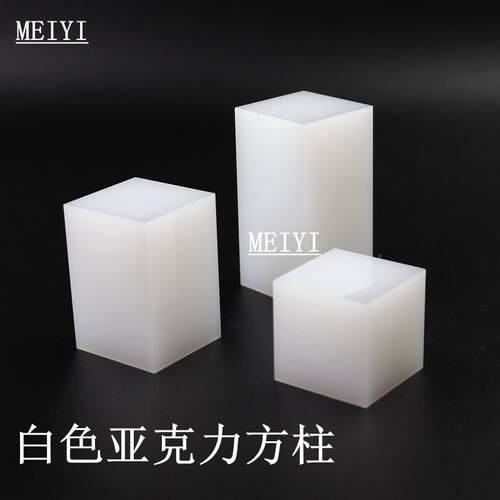 亚克力白色柱珠宝首饰展示架商品化妆品玩具模型手办底座拍摄道具