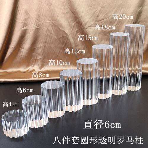 亚克力透明圆柱展示架化妆品珠宝首饰陈列架拍摄道具玩具模型底托