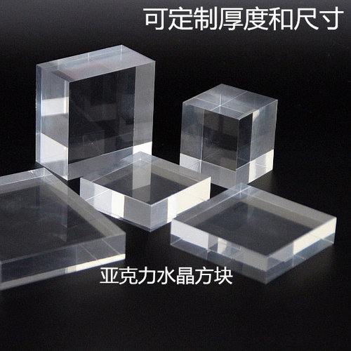 亚克力透明板有机玻璃水晶展示架
