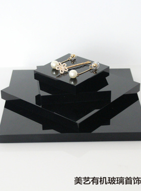 亚克力黑色方块珠宝首饰展示道具有机玻璃展示架饰品托化妆品展台