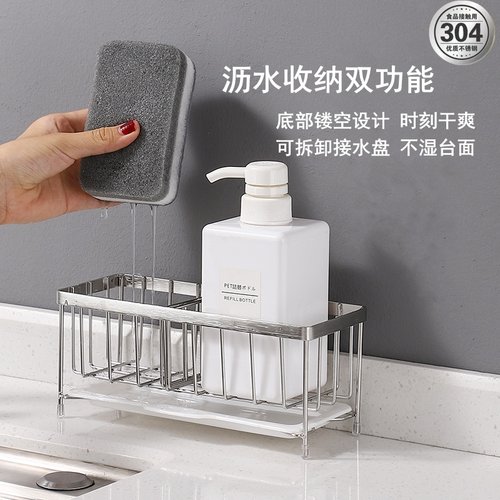 厨房置物架台面刷子抹布收纳架