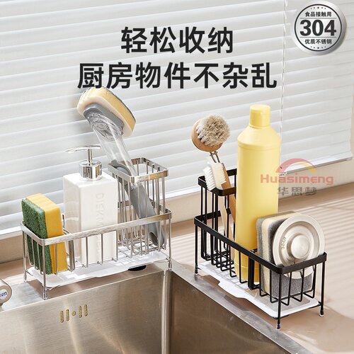 厨房台面水槽抹布收纳架沥水篮