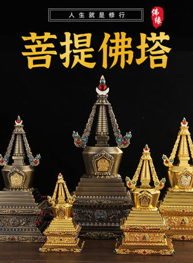 藏传密宗菩提塔多规格修行法器