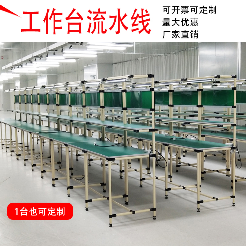 防静电工作台单层流水线双层带灯