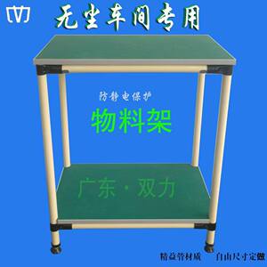 防静电精益管工作台线棒流水线操作台生产线车间打包台货架可定制